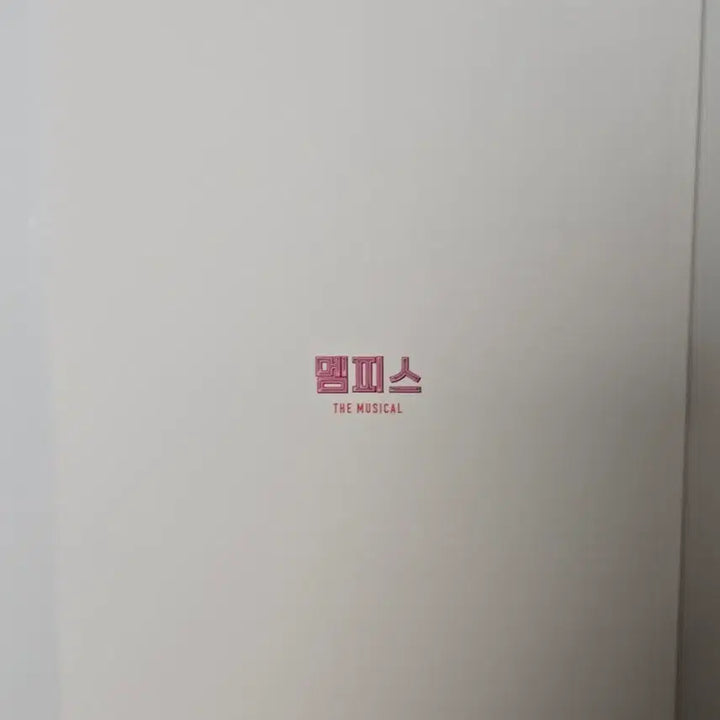 [BUNJANG] Lee Changsub Musical Memphis 2023 Premiere 1st Program Book / 이창섭 뮤지컬 멤피스 2023 초연 1차 프로그램북