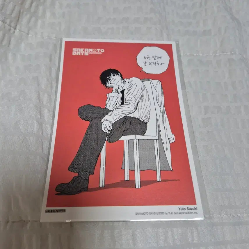 [BUNJANG] Sakura Days Volume 6 First Edition Postcard Limited Edition Nagumo / 사카모토 데이즈 엽서 6권 발매 기념 초판 엽서 굿즈 특전 한정판 나구모