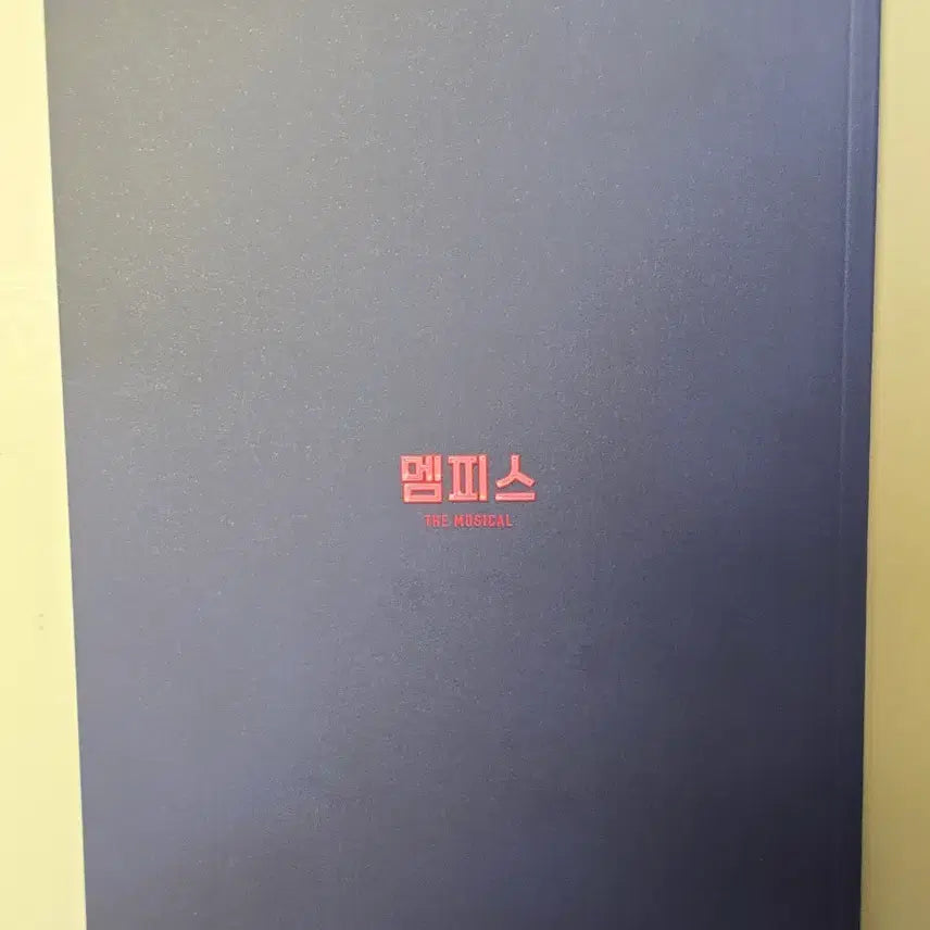[BUNJANG] Lee Changsub 2023 Memphis Musical Premiere 2nd Edition Program Book / 이창섭 뮤지컬 멤피스 2023 초연 2차 프로그램북
