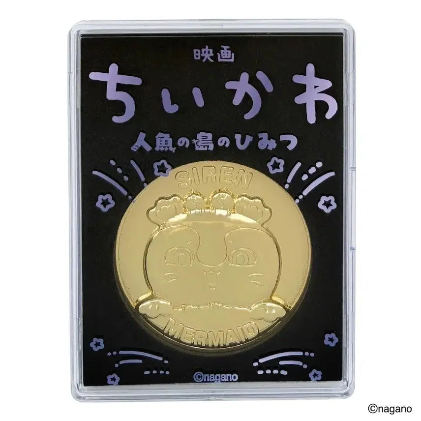 [BUNJANG] Limited Edition Chiikawa Movie Siren Commemorative Metal Medal (Sealed) / [한정판][미개봉]치이카와 영화 세이렌 극장판 기념 메달