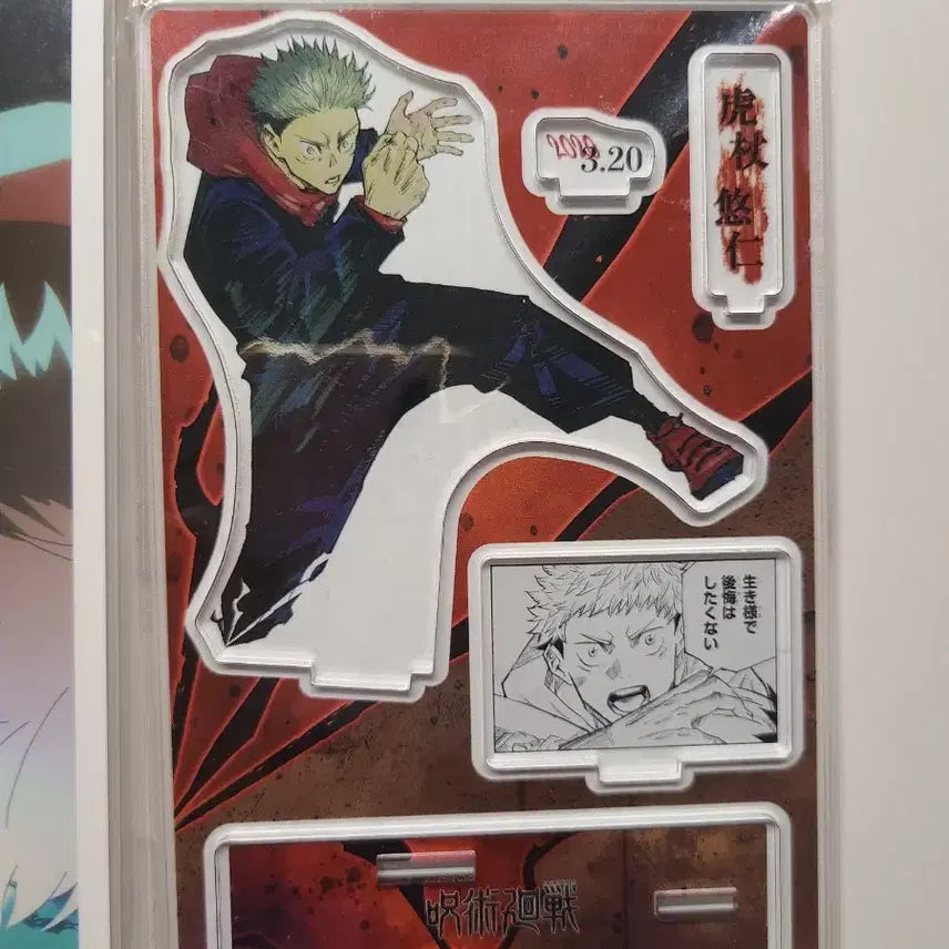 [BUNJANG] Jujutsu Kaisen Yuji Itadori 2020 Diorama Acrylic Theater Exclusive Postcard Photocard / 주술회전 이타도리 유지 2020 디오라마 아크릴 극장판 특전 엽서 포토카드 증명사진 증사 쵸소우