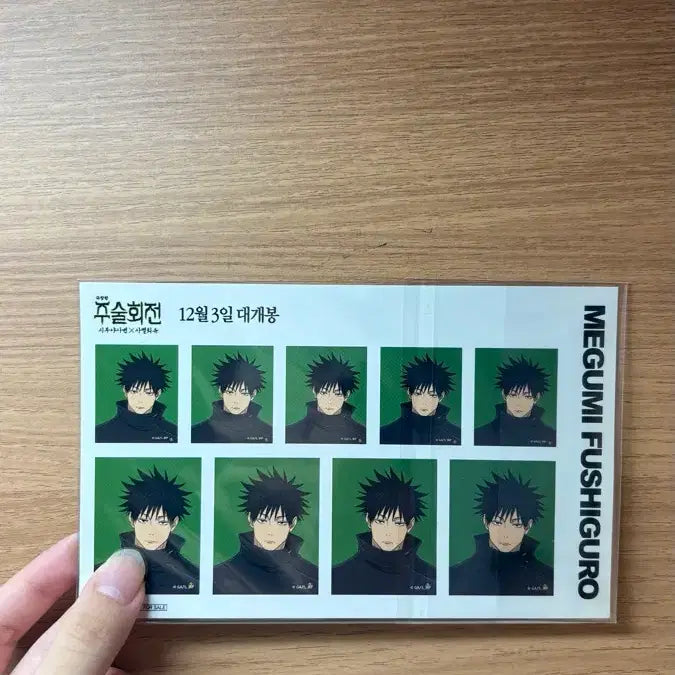 [BUNJANG] Jujutsu Kaisen Megumi Fushiguro Film Exclusive &