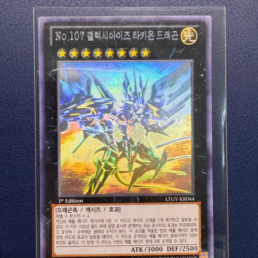 [BUNJANG] Yu-Gi-Oh! Holographic Rare Card Collection / 유희왕 카드 홀로레어 모음