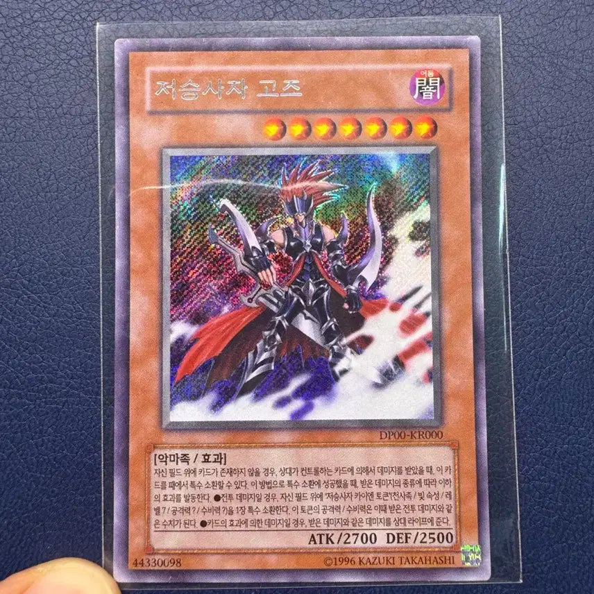 [BUNJANG] Yu-Gi-Oh! Cards - Archfiend General Bestial God, Rainbow Dragon, Exodia Necross / 유희왕카드 저승사자 고즈 등 3장