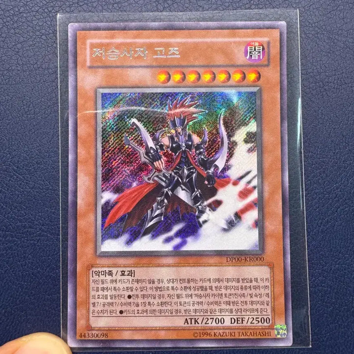 [BUNJANG] Yu-Gi-Oh! Cards - Archfiend General Bestial God, Rainbow Dragon, Exodia Necross / 유희왕카드 저승사자 고즈 등 3장