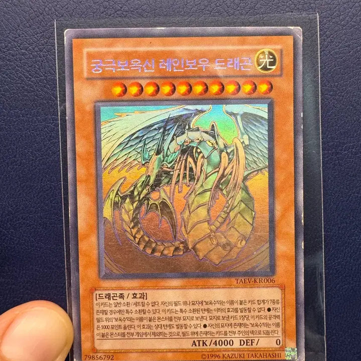 [BUNJANG] Yu-Gi-Oh! Cards - Archfiend General Bestial God, Rainbow Dragon, Exodia Necross / 유희왕카드 저승사자 고즈 등 3장