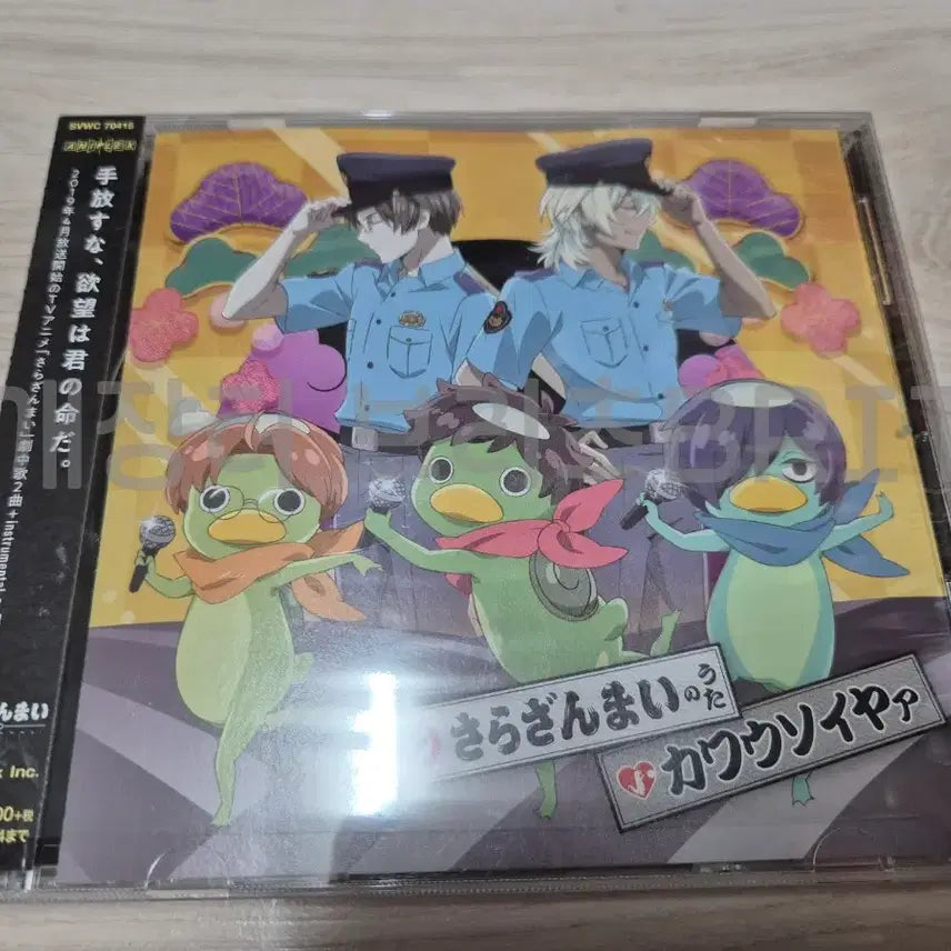[BUNJANG] Sarajanmai Music CD / 사라잔마이 음악 CD