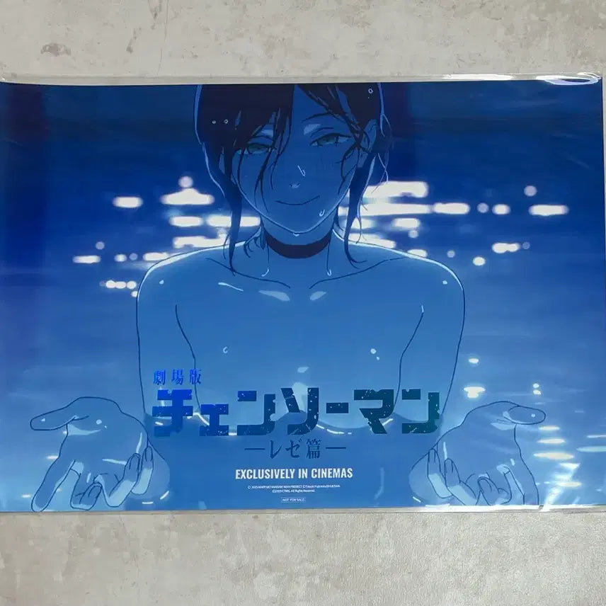 [BUNJANG] Chainsaw Man Lej Theatrical Version 8th Week Weekend Pool Poster / 체인소맨 레제 극장판 특전 수영장 포스터 8주차 주말