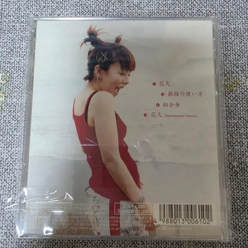 [BUNJANG] Aiko Hanabi Limited Edition Green Ball CD / aiko (아이코) 하나비 초회한정 녹색 구슬반 CD