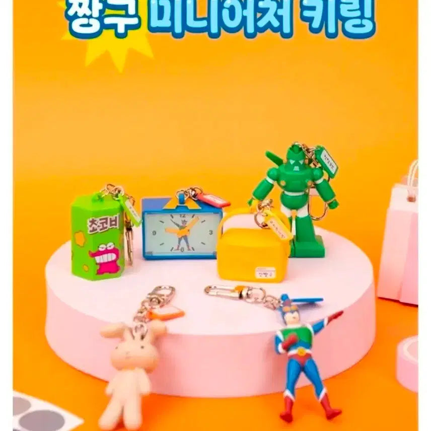 [BUNJANG] Crayon Shin-chan Miniature Keyring Set (5 Types) / 짱구 미니어처 키링 5종 일괄