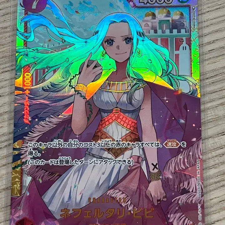 [BUNJANG] One Piece Vivi Card / (일판 sec) 원피스 카드 비비