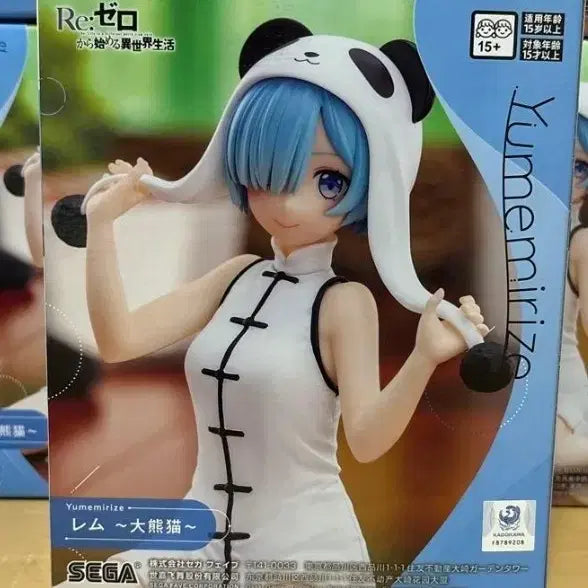 [BUNJANG] Sega Re:Zero Ram Figure Panda Hat Ver. (Sealed) / 정품미개봉) 세가 리제로 렘 피규어 팬더 모자 ver