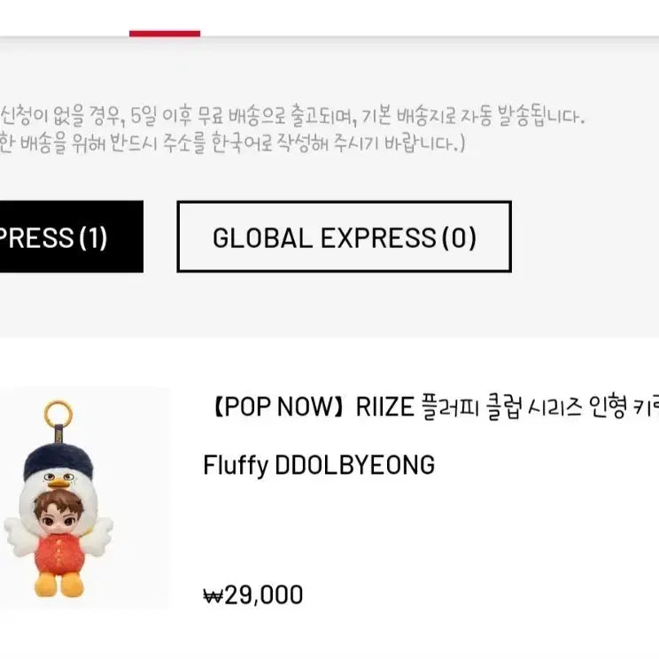 [BUNJANG] Riize Pop Mart Fluffy Doll (Ttolbyeong) / Riize 라이즈 팝마트 플러피 똘병 양도