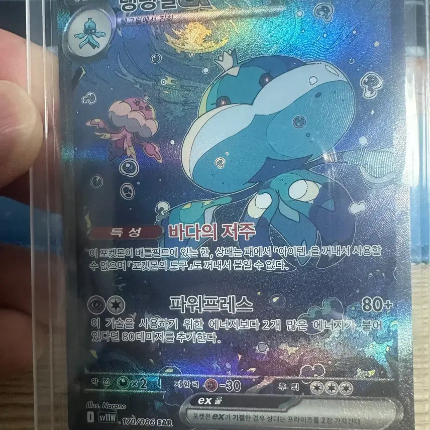 [BUNJANG] TaeTaeGel SAR Card / 탱탱겔SAR 카드 팝니다!!