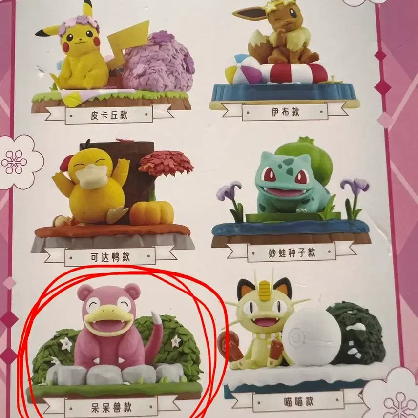 [BUNJANG] Pokemon Vileplume &amp; Crayon Shin-chan Moving Figure Bundle Set / 포켓몬스터 짱구 피규어 일괄