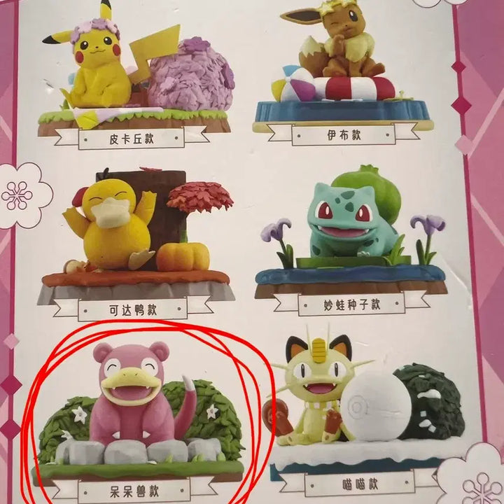 [BUNJANG] Pokemon Vileplume &amp; Crayon Shin-chan Moving Figure Bundle Set / 포켓몬스터 짱구 피규어 일괄