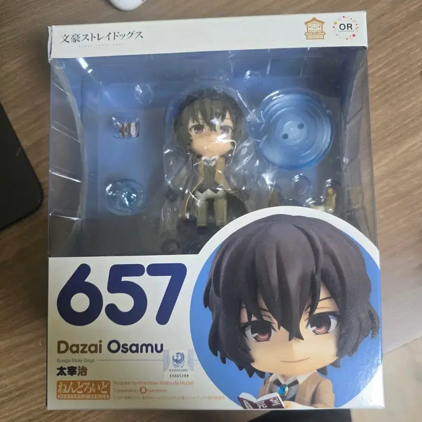 [BUNJANG] Dazai Nendoroid Full Parts, Full Box / 다자이 넨도 풀파츠, 풀박스