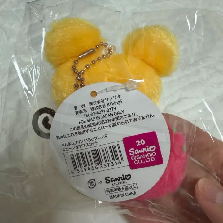 [BUNJANG] Sanrio Pompompurin Strawberry Muneugurumi Mascot Keychain / 산리오 폼폼푸린 스콘 딸기 무뉴구루미 마스코트 키링