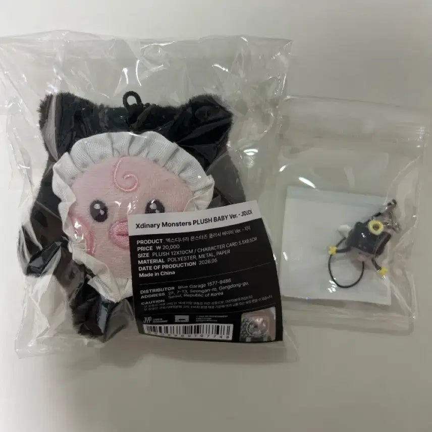 [BUNJANG] AKZIZ GAON JiSeok JiDeok Baby Doll Mini Charm / 엑디즈 가온 지석 지덕 인형 베이비인형 미니참