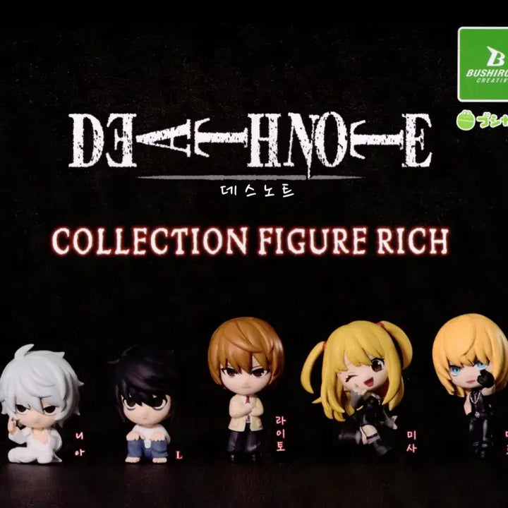 [BUNJANG] Death Note Figure Collection 5-Figure Full Set (New) / 선착순 1명 마지막 한 세트!! (새상품) Death note 데스노트 피규어 컬렉션 5종 풀세트