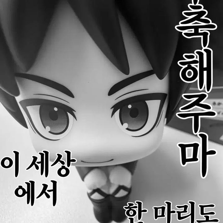 [BUNJANG] Attack on Titan Eren Yeager Look Up Ver. Figure / 진격의 거인 에렌 룩업 양도 진격거