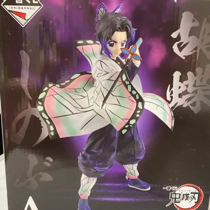 [BUNJANG] Kimetsu no Yaiba Shinobu Kocho Ichiban Kuji A Prize Figure / 이치방쿠지 귀멸의칼날 A상 시노부 피규어