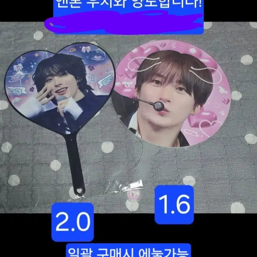 [BUNJANG] RIIZE Anton Uchiwa Fan / 라이즈 앤톤 우치와 부채