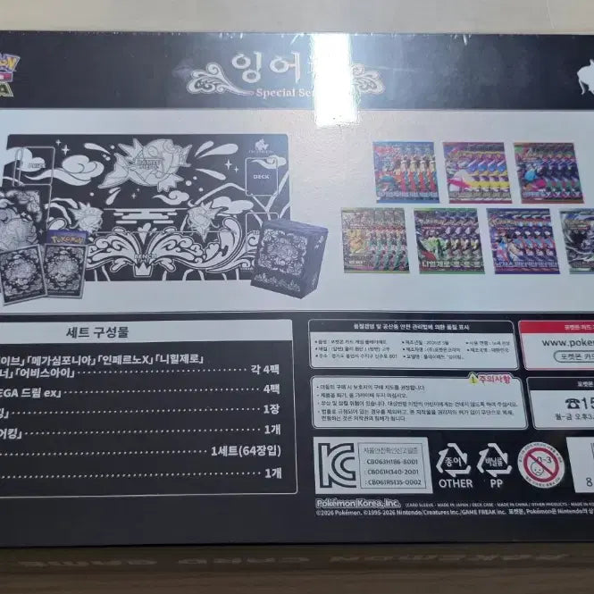[BUNJANG] Pokemon Magikarp Special Set (Sealed) / 잠실 무릉도원 팝업 잉어킹 스페셜 세트 포켓몬카드 양도 판매
