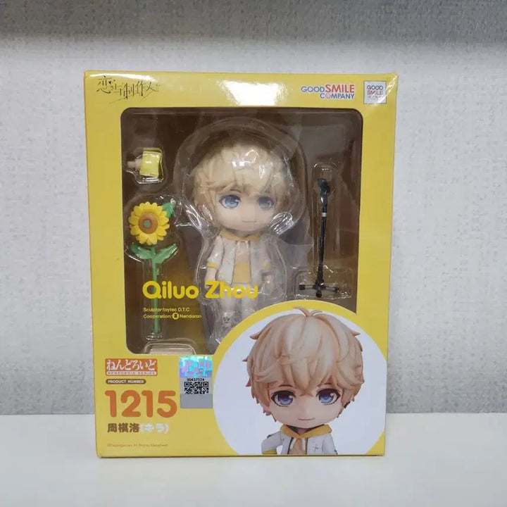 [BUNJANG] Love and Producer Ju Gyeok Nendoroid (Sealed) / (미개봉) 러브 앤 프로듀서 주기락 넨도로이드