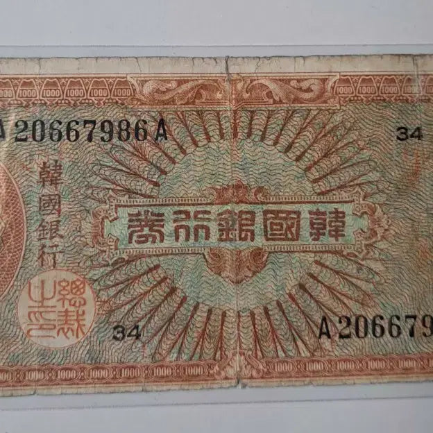 [BUNJANG] 1960s 1000 Won Banknote - First Edition - Uncirculated / 귀한 미제  1000원권 초판 지폐