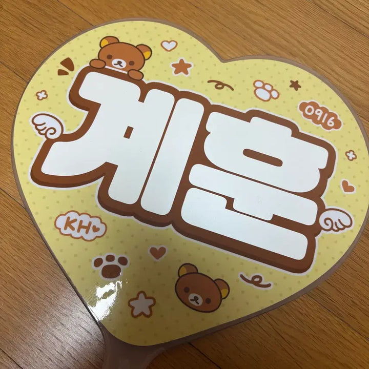 [BUNJANG] Kickflip Kehun Rilakkuma Uchiwa / 킥플립 계훈 리락쿠마 우치와