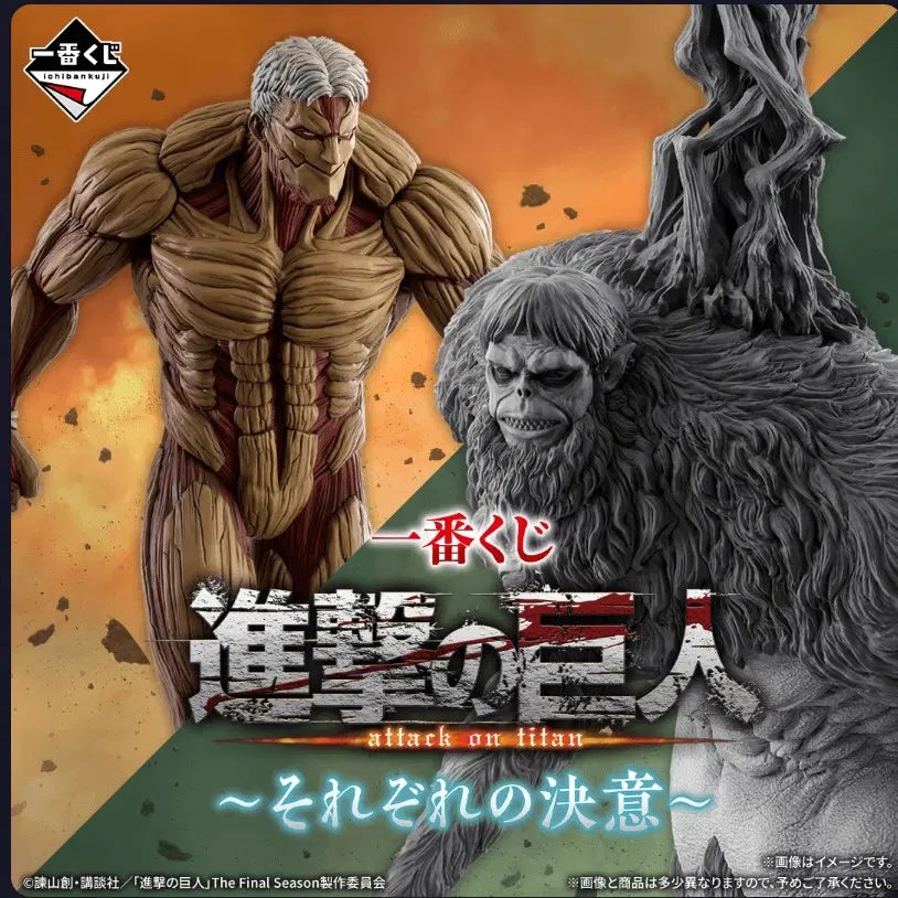 [BUNJANG] Attack on Titan Armored Titan Figure (Bansho) Sealed / 진격거 갑옷거인(방쇼) 미개봉