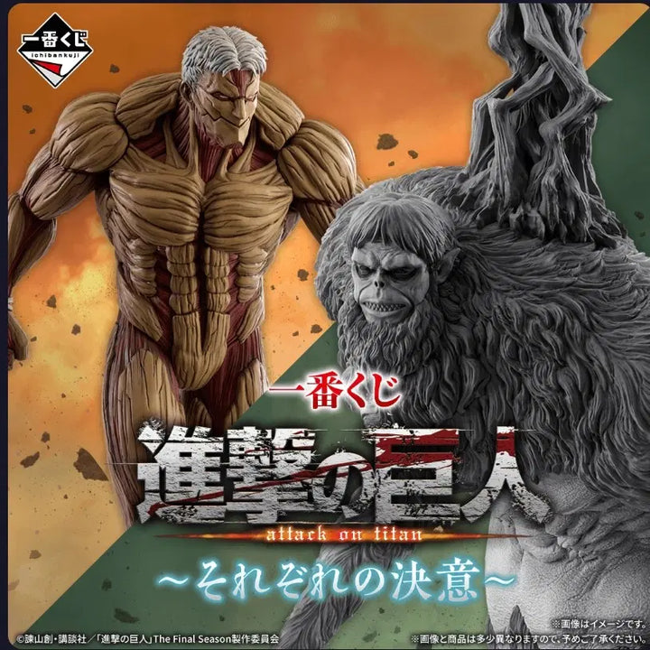 [BUNJANG] Attack on Titan Armored Titan Figure (Bansho) Sealed / 진격거 갑옷거인(방쇼) 미개봉