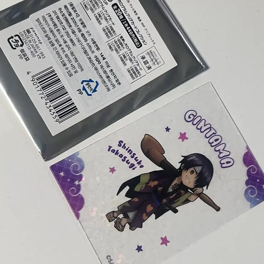 [BUNJANG] Sealed Gintama Shinsuke Takasugi Poteto R Figure / 미개봉) 타카스기 은혼 삼젯 포테포테R 피규어