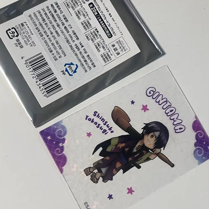 [BUNJANG] Sealed Gintama Shinsuke Takasugi Poteto R Figure / 미개봉) 타카스기 은혼 삼젯 포테포테R 피규어