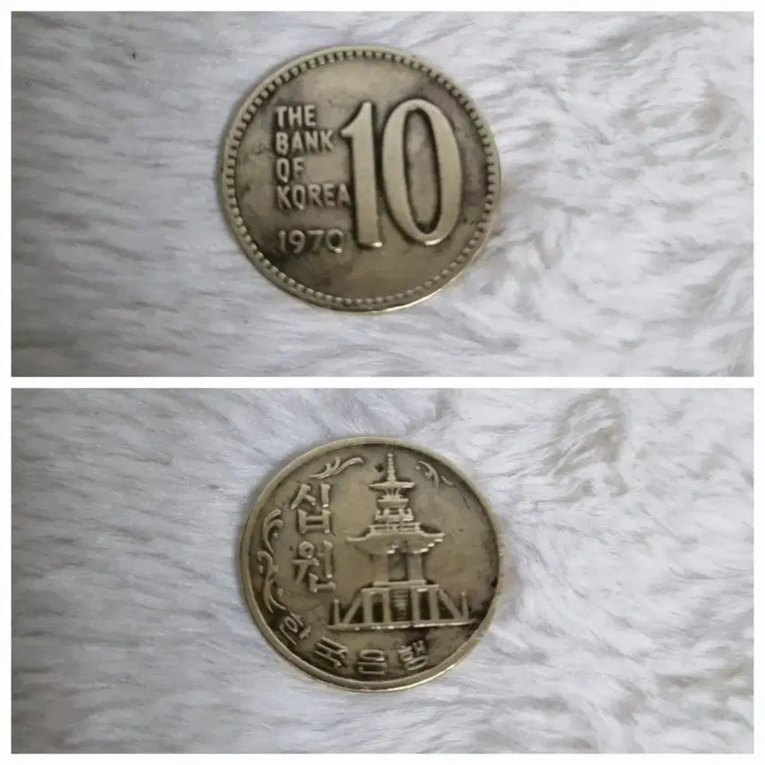 [BUNJANG] 1970 Bank of Korea 10 Won Coin / 1970년 한국은행 10환 주화