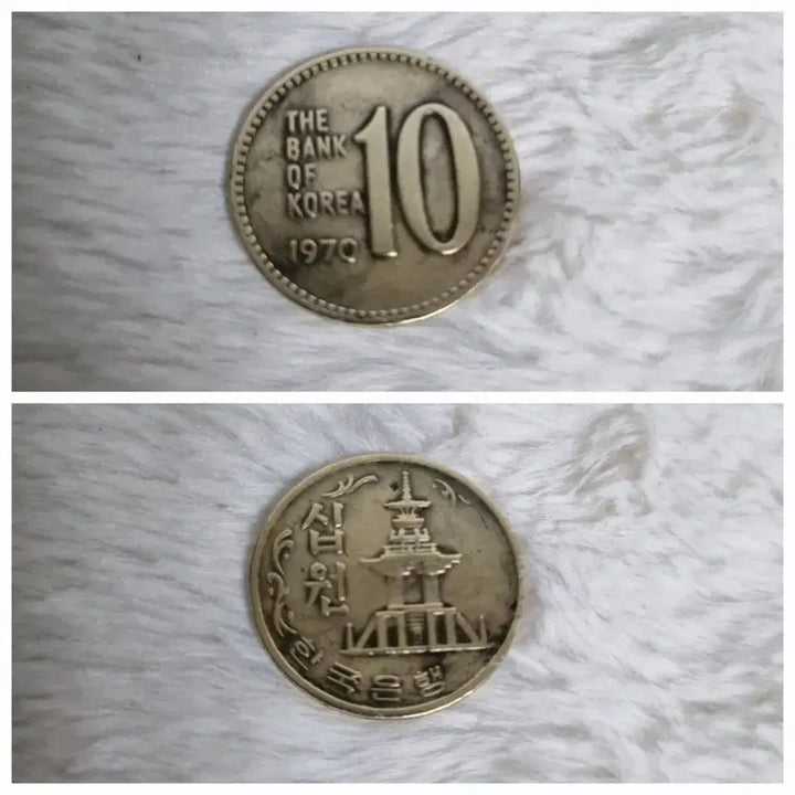 [BUNJANG] 1970 Bank of Korea 10 Won Coin / 1970년 한국은행 10환 주화