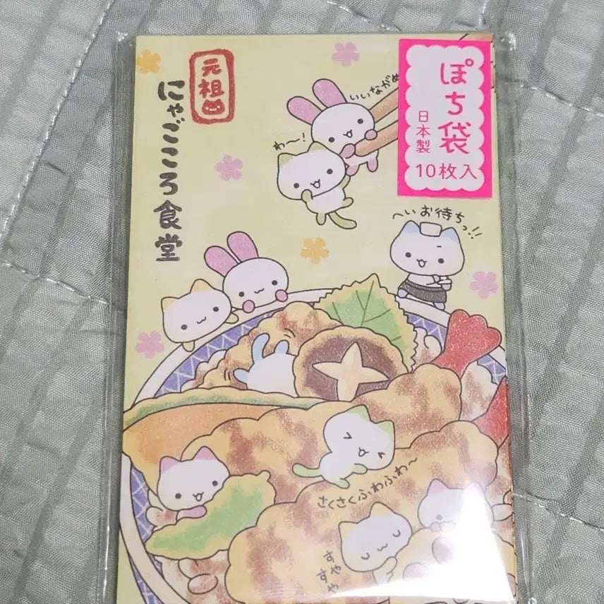 [BUNJANG] Heisei Paper Envelope Set / 헤이세이 지류 봉투