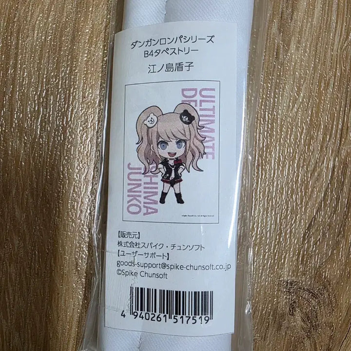 [BUNJANG] Danganronpa Junko Enoshima 10th Anniversary Tapestry (Sealed) / 단간론파 10주년 에노시마 쥰코 태피스트리 미개봉