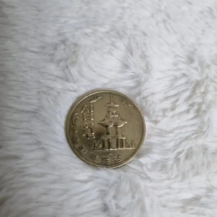 [BUNJANG] Bank of Korea 10 Won Coin 1970 / 1970년 한국은행 10환 주화