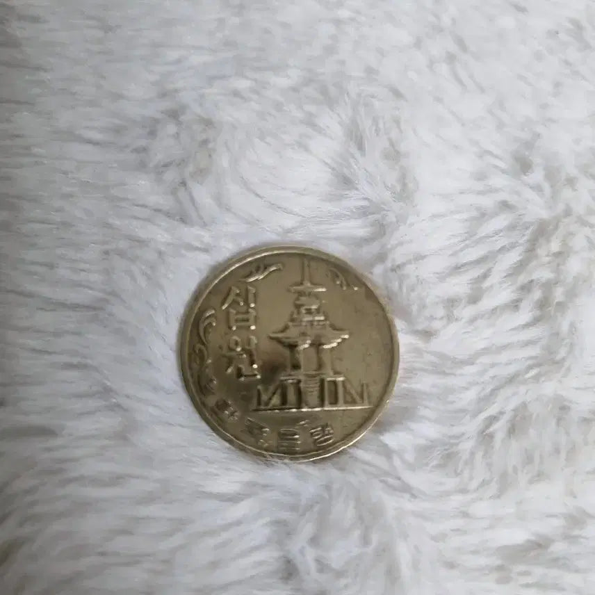 [BUNJANG] Bank of Korea 10 Won Coin 1970 / 1970년 한국은행 10환 주화