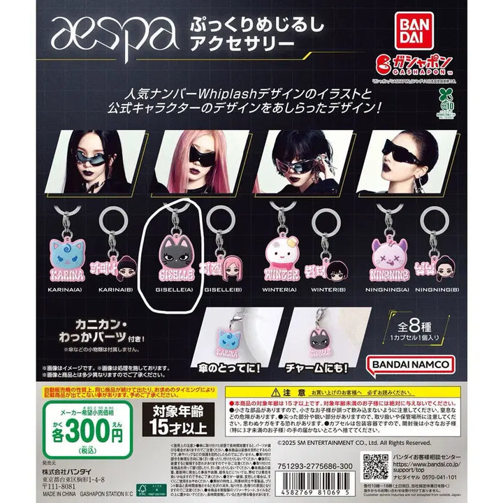 [BUNJANG] Aespa Wishplus Gachapon Gachamaru Jiselle Cat Charm Pink / 에스파 위플래쉬 가챠 메지루시 팝니다 지젤 고양이 키링 핑크