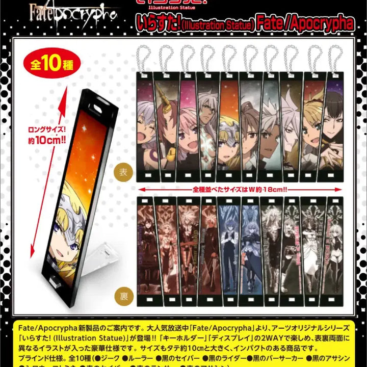 [BUNJANG] Fate/Apocrypha Frankenstein Acrylic Stand Keychain / 페이트 아포크리파 프랑켄슈타인 아크릴 스탠드 키체인