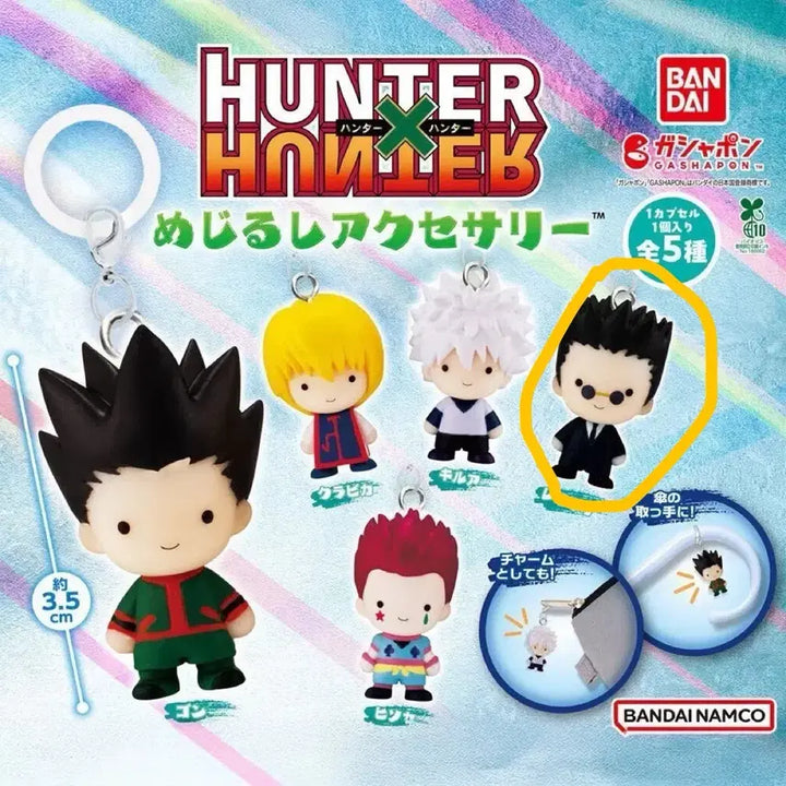 [BUNJANG] Hunter x Hunter Mejirushi Gacha Leorio (Vol. 1) - Sealed / 헌터헌터 메지루시 가챠 레오리오 미개봉 1탄