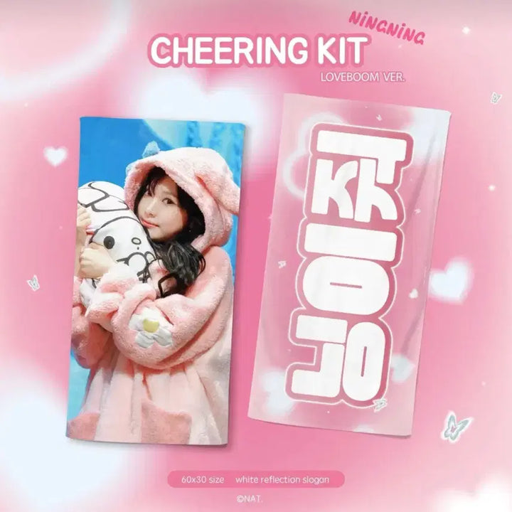 [BUNJANG] Aespa Ningning Slogan / 에스파 닝닝 슬로건