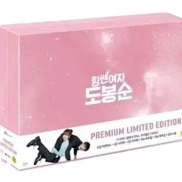 [BUNJANG] Strong Girl Bong-soon Premium Edition Blu-ray / 힘쎈여자 도봉순 프리미엄판 블루레이 판매