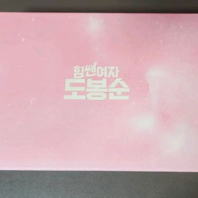 [BUNJANG] Strong Girl Bong-soon Premium Edition Blu-ray / 힘쎈여자 도봉순 프리미엄판 블루레이 판매