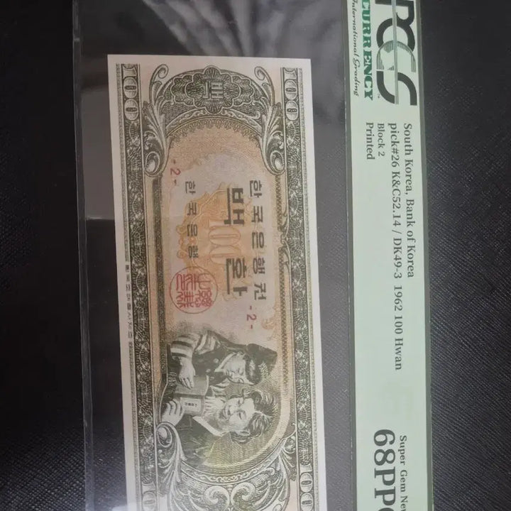 [BUNJANG] Bank of Korea &