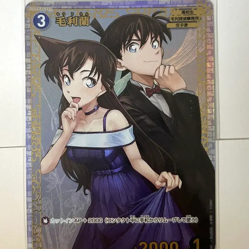 [BUNJANG] Detective Conan Card Game TCG Mori Ran Championship Promo / 명탐정 코난 카드 게임 tcg 신란 모리 란 우승 프로모 개봉