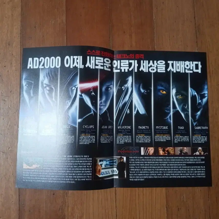[BUNJANG] X-Men Original Release Movie Pamphlet / 영화팜플렛 엑스맨 원개봉  마블 전단지 포스터